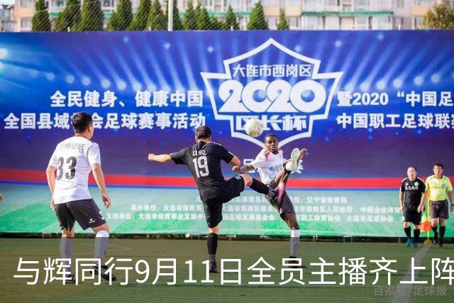 与辉同行9月11日全员主播齐上阵，董宇辉或提前放信号，网友猜北京食品专场还有惊喜？