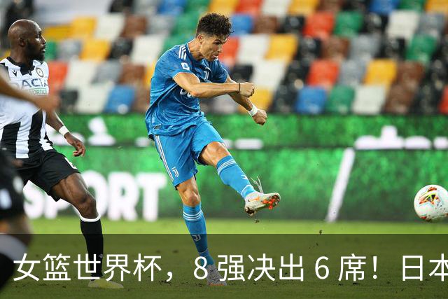 女篮世界杯，8 强决出 6 席！日本队惨败、韩国队惨败，欧美太强势了
